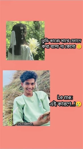 এই কারণেই 🥲😂 #13million #bts #btsmember #funny #call #prank #cuteboy #viralshort