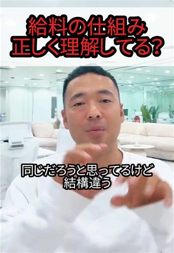 給料の仕組み｜基本給と手当の違いを正しく理解する