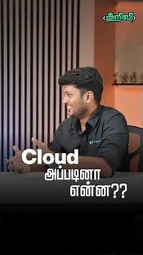 What is Cloud? ☁️| The Tech Behind Google Drive & Netflix