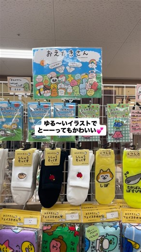 生活雑貨&ギフトHANA ハナ on Instagram: "ゆるくてかわいいイラストのおえかきさんタオル☺️ お友達とお揃いにもできて、贈り物にもぴったり🌟 ぜひ、ご来店お待ちしております🎶"