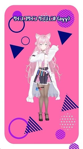 🎉2 million views!🎉A must-see for exam takers!? I tried dancing to "Shiawase√Koyorinium" with sine...