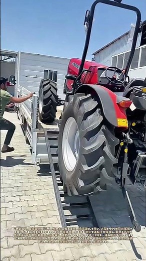 鋼板を渡る一瞬：農作業車両のトレーラー搭載劇