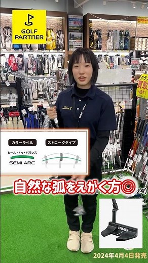 [Used Club Advisor] Recommended! Used Club "PING TYNE H (2024) Putter" #shorts #golf #GolfPartner...