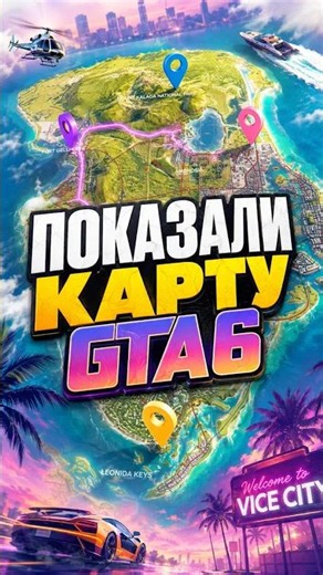 GTA 6 - WORLD MAP REVEALED #gta6 #gta