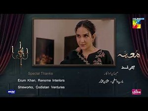 Muamma Ep 11 Preview | 22 Jan 2026 | Starring Saba Qamar & Ali Ansari | HUM TV Shorts