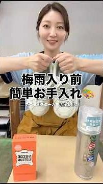 〖梅雨入り前の簡単お手入れ〗靴のスエード部分の汚れ落としと防水•抗菌ケア