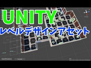 レベルデザインアセットProcedural Generation Grid (Beta)を紹介