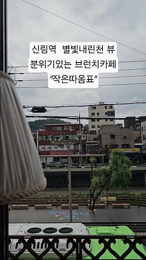 문화살롱 신림 작은따옴표 도림천 점, 추석 연휴 특별한 경험을 원한다면 여기로 오세요.! #신림맛집 #추석연휴 #토요일브런치 #브런치카페 #다이닝바 #신리역부동산 #미건부동산