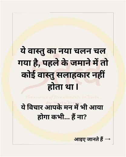 Why Vastu is Important in Life | How Vastu Impacts Your Life