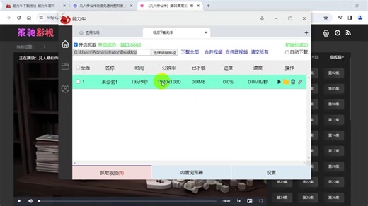 万能视频下载软件，万能视频下载神器