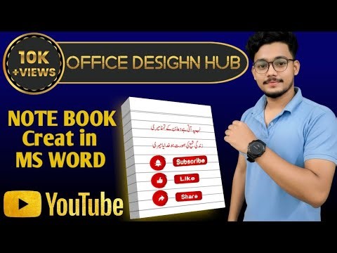 How to Create Urdu Notebook Page in MS Word | MS Word Notebook Design Urdu | Office Design Hub