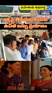 327K views · 4.1K reactions | AP Free Bus Scheme.#ysjagan #ysrcp #viralshort #tdp #cbn #ap #ytviral #troll #comedy #freebus #yt | Nayapolitics | Facebook