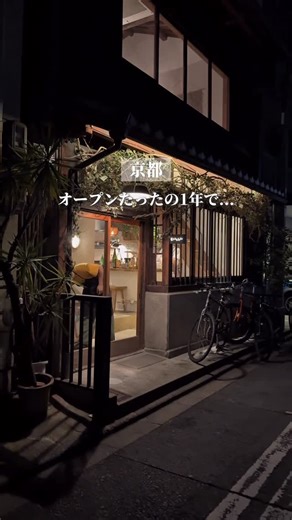 ひなた|京都おでかけ・グルメの失敗をゼロに on Instagram: "1人3000円以下だった...コスパ良すぎる... 📍京都のグルメ・観光地を紹介→@hinata_kyotolife 【 charlie 】 あの大人気カフェ［MARTIN］の 姉妹店としてオープン コンセプトがとっても素敵なの...！ オーナー・恒岡さんのお姉さんが嫁いだ アメリカ・オレゴン州のマーティン家 マーティン家の末っ子・ 食べることが大好きな三男・チャーリー君の 願いを叶えるレストランがコンセプト🥳 1階はオープンキッチンのカウンター席で 2階は勉強机や手描きの絵が飾られた 子供部屋のような雰囲気 カナッペやグラタン、デザート 何を食べても美味しかったんだけど... 個人的に 一口食べたら牡蠣の旨みが広がる 牡蠣と九条ネギのグラタンが めっちゃ好きだった... 3人で7品とドリンクそれぞれ頼んだんだけど 1人3000円しなかった... 烏丸御池という好立地で コスパもいいの、最高すぎる 詳しい値段も書いておきます🫶 参考にしてね！ ・焼き餃子 ¥500 