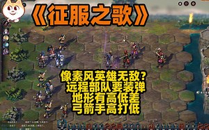 致敬英雄无敌的STEAM新游像素游戏《征服之歌》直播摸索中......【白河愁ACE直播实况】瑞典4人小团队策略冒险游戏Songs of Conquest