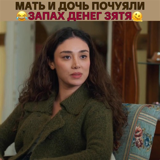 ПОЛОЖИЛИ ГЛАЗ НА ДЕНЬГИ ЗЯТЯ 😂🔥 Розы и грехи - #розыигрехи #muratyildirim ##zeyser