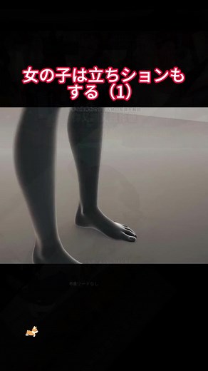 女の子が立っておしっこする方法を探る