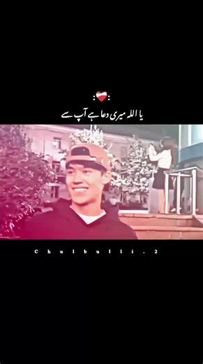 عاشق کو اس کی محبت سے ملوانے کی دعا — اردو شاعری