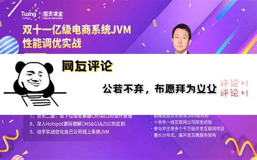 【全网最细】这才是真正的JVM性能调优实战教程天花板，收藏起来慢慢学，拿走不谢，允许白嫖！！！