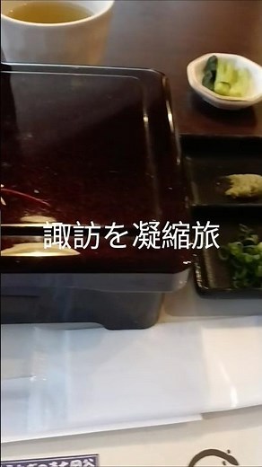 【信州】諏訪の魅力を1分に凝縮してみた」