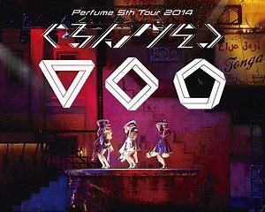 Perfume - Perfume 5th Tour 2014 ぐるんぐるん