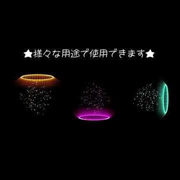 【キラキラ】アストラルサイクル/9点（単品あり） #vfx #エフェクト #ゲーム素材 #aftereffects