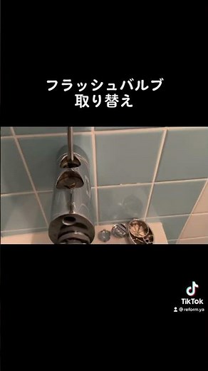 TOTO小便器のフラッシュバルブ取り替え #TOTO #小便器 #トイレ #フラッシュバルブ #取り替え #DIY #リフォーム #リノベーション