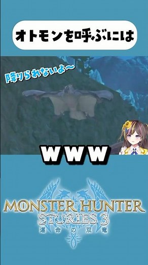 What happens when you summon an Otomon...? [MHST3]