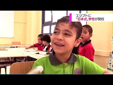 エジプト日本式学校開校（特別活動）