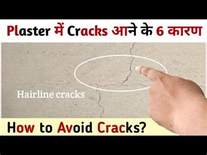 6 ऐसी वजह जिससे Plaster मे Crack आ जाते है ! Causes of Plaster Cracks! How to Avoid Plaster Cracks?