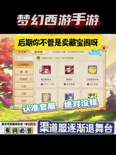 渠道服还能玩吗#梦幻西游手游 #梦幻手游造梦计划 #梦幻西游手游真好玩 #梦幻西游手游下载网易官方