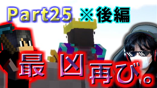 不器用な者が【Chocolate Quest Repoured MOD】を実況プレイしてみた。 Part25