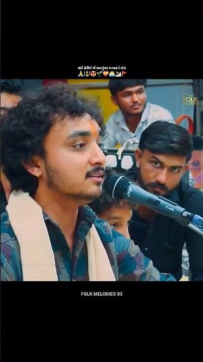 કાન કુંવર 🤗💞| Gopal Sadhu | Gujarati Song | New Dayro Status | Folk Melodies | Folk Singer