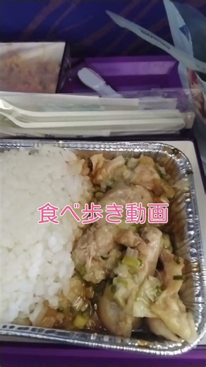 6年ぶり中国に出張#海外出張 #出張 #中国 #おすすめ #グルメ #ご飯 #食べ歩き #ランチ #中華料理 #飯テロ