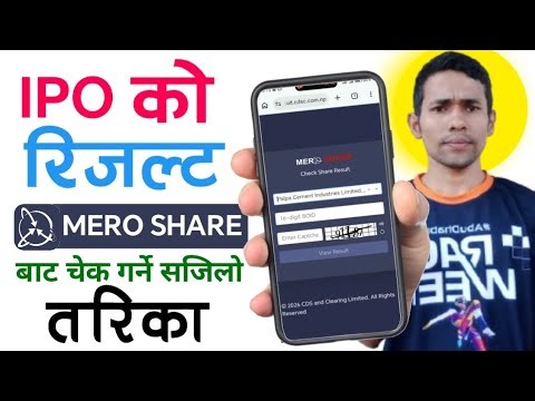 IPO resul चेक गर्ने तरिका || How to check ipo result || Ipo Result kasari herne
