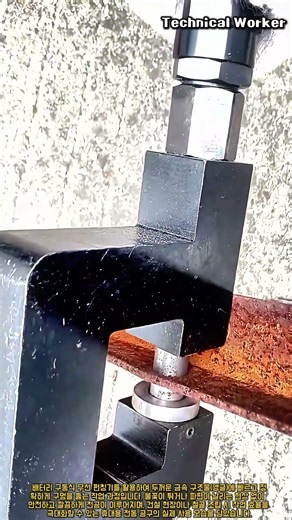 무선 전동 펀칭기 금속 천공 작업 #worker #process #punchtool #metalwork #construction