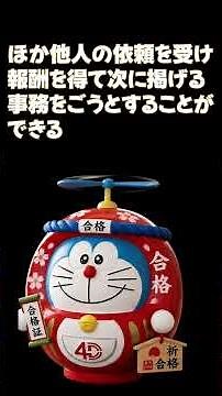 行政書士法【行政書士試験】令和八年✒️ #行政書士試験 #国家資格 #独学