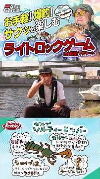 マサヤートさんが新製品「ガルプ！ソルトウォーター ソルティーニッパー」について詳しく解説！#shorts