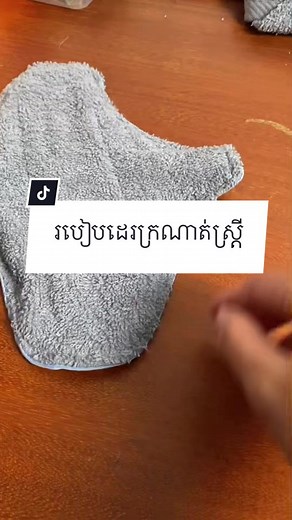 DIY Reusable Period Pad Sewing Tutorial