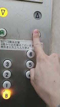 (簡易更新)東京ラジオデパートのエレベーター