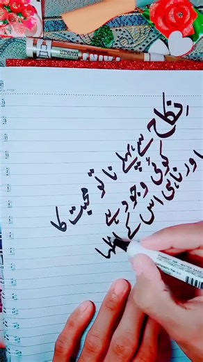 Urdu English Mix: How to Fix Urdu Writing Errors