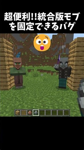 Super convenient!! A bug that lets you freeze mobs in Bedrock Edition #minecraft #shorts
