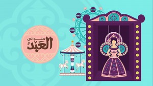 EL ABD MOLED - Aya Ashraf Abubakr
