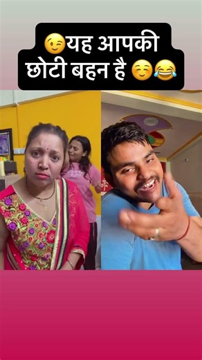 Yah apki choti 😉☺️😂... #varsha1985 #funny #VGMasti #shortsvideo #varshakawale #youtube #comedy ￼