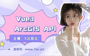 vue3   ArcGIS Maps SDK for JavaScript 开发