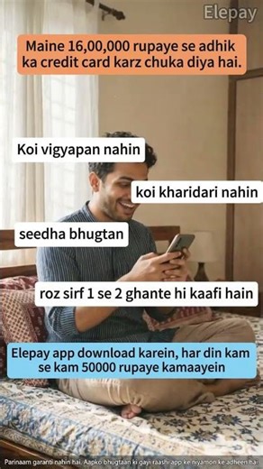 1,000–₹5,000 daily with ElePay. Easy, no skills neededLink in comments #elepay #sidehustle