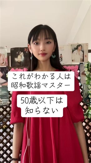 昭和のドラマソングと名曲特集