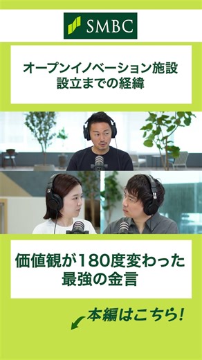 NECのエバンジェリストが語る 価値観が180度変わった最強の金言とはのかたち