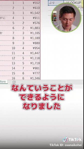 #ExcelPro #tiktok教室 #エクセル #Excel #テーブル #自動拡張 #vlookup #関数