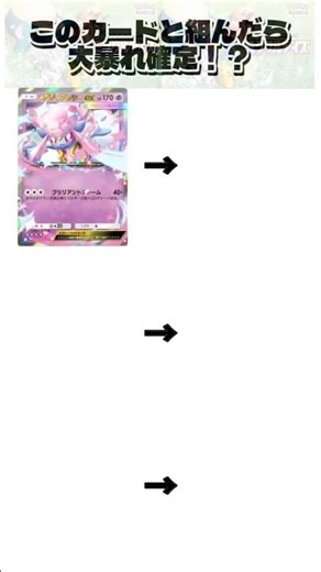 【ポケポケ】新パック「ミラクルデイズ」が出たらすぐに組める神デッキ