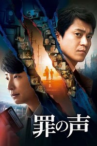 The Voice of Sin - Movie